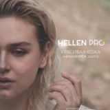 HELLEN PRO 💚 Магазин Косметики Пятигорск