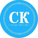 Сталкер-Косметолог