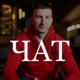 КриптоПрорыв Чат