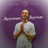 Валентин Воронин | Школа саморазвития "Белое зеркало"