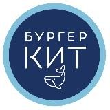 БургерКит