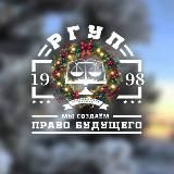 ДВФ РГУП им. В.М. Лебедева