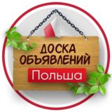 Варшава Документы
