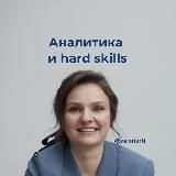 Аналитик по жизни | Excel, PowerBI, SQL
