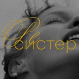 ресистер / resister.wolrus