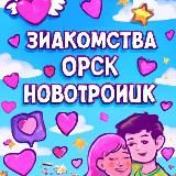 В Ноке Любят