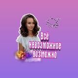 Деньги и цели| женский коуч Юлия Бибикова