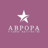 Аврора - женская одежда