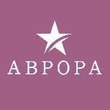 Аврора - женская одежда