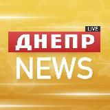Днепр LIVE | Коронавирус