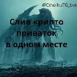 КТУЛХУ🐙 Слезы сатоши Янковский