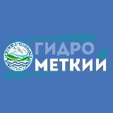 ГИДРОМЕТкий🎯