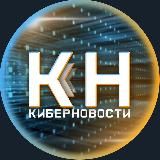КиберНовости • Нейросети • ИИ