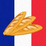 Багет де Жур 🥖🇫🇷