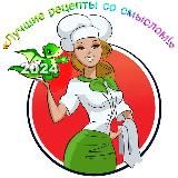 «Книга рецептов»🔥💯👍❤😋