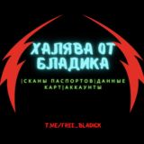 📉Бладик учит📈