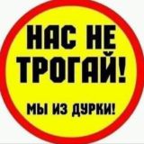 мария не дури