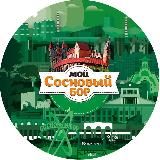 Мой Сосновый Бор