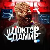 Doctor D.