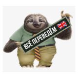 ПЕРЕВОДЧИК🇬🇧