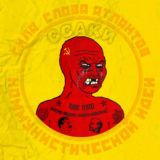 Непредрешенчество