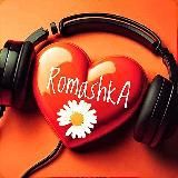 🌼 🅡🅞🅜🅐🅢🅗🅚🅐 🌼