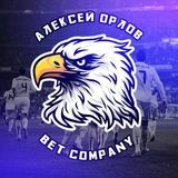 Алексей Орлов