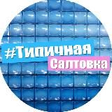 ХАРКІВ | ВОЛОНТЁР 🇺🇦