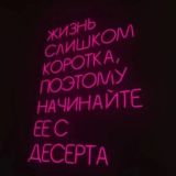 Чатик для общения