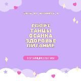 VIP | Курсы по спорту и здоровью