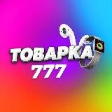 Оптовая продажа 🔥