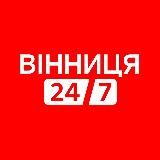 Вінниця 24/7