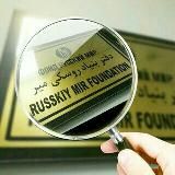 روسنامه Иранская русистика