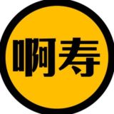 Ar Shou 固定收益組合welcome group