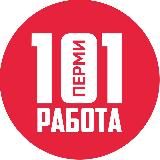 Сто одна работа Перми (Вакансии Перми, 101 работа)