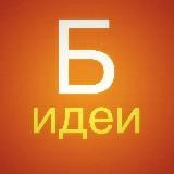 БонДовик: идеи