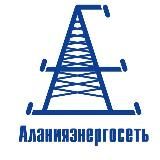 АланияЭнергоСеть