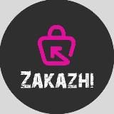 ЗАКАЖИ Совместная Покупка Ижевск❤️