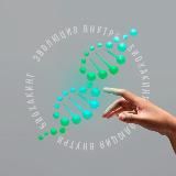 Биохакинг. Эволюция внутри.
