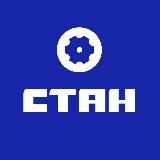 СТАНХОЛДИНГ