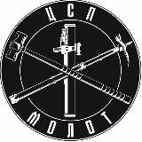ЦСП МОЛОТ