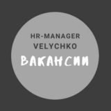 Вакансии | EdTech | Удалёнка️️️️