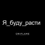 ✨»Oriflame_Guliwka«✨