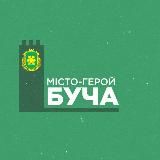 Місто - герой Буча 🇺🇦