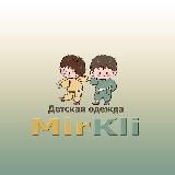 БЕГЕМОТИК || Одежда для всей семьи
