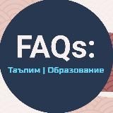 FAQs: CEFR | Национальный сертификат