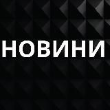 МЕЛЬНИЧУК 🇺🇦 ЛЬВІВ