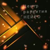 Психологическая тусовка