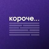 Коротко о дизайне