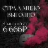 НА ШПАГАТЕ - студия эффективной растяжки 💕